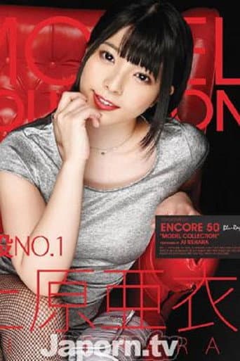 Encore Vol.50 MODEL COLLECTION : Ai Uehara poster