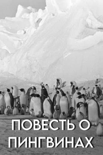 Tale of the Penguins poster
