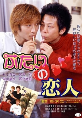 Two Lovers, One Ghost poster