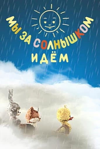 We Are Following the Sun poster