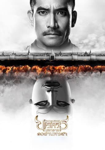 The Legend of King Naresuan 6 poster