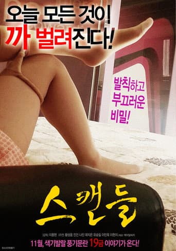 Scandal poster