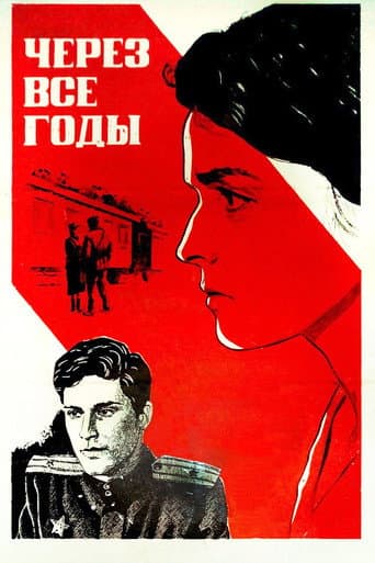 Through All the Years poster