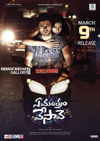 Ye Mantram Vesave poster