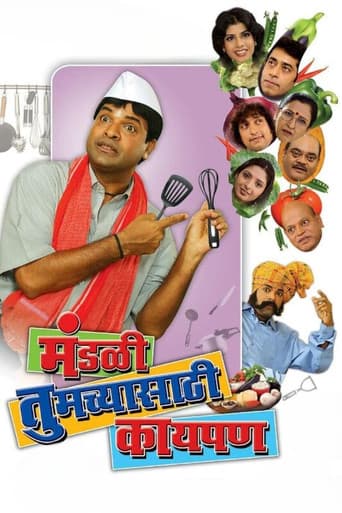 Mandali Tumchyasathi Kay Pan poster