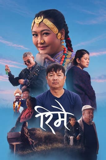 Reemai poster