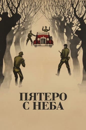 Five From the Sky poster