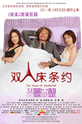The Treaty of Double Bed poster