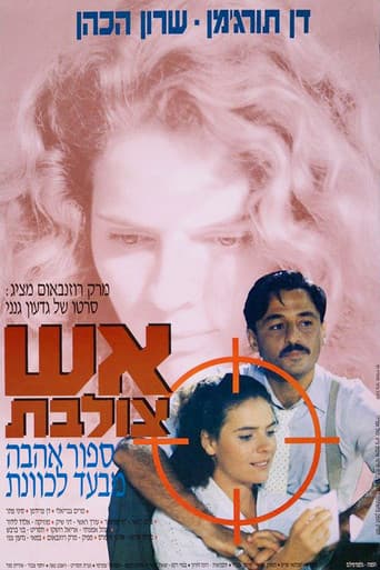 Crossfire poster