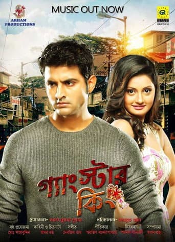 Gangstar King poster