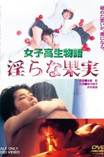 High School Girl Story: Lewd Fruit poster