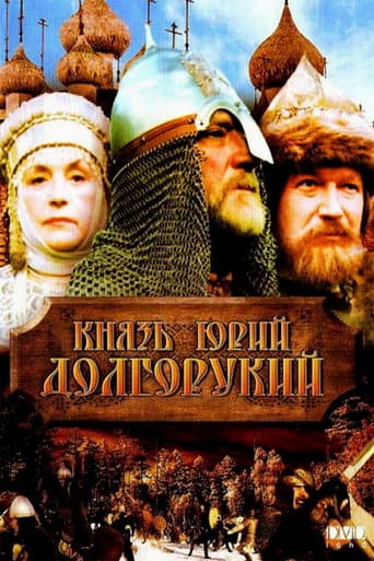 Prince Yuri Dolgoruky poster