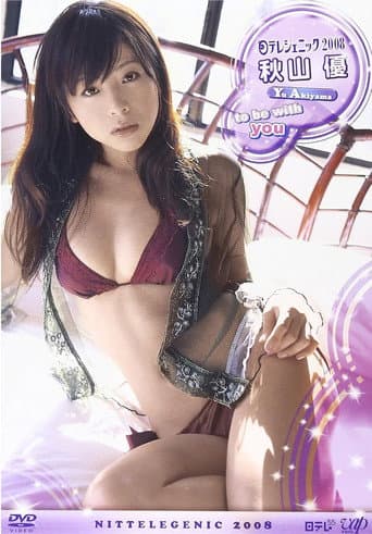 日テレジェニック 2008 秋山優 poster