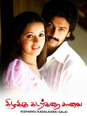 Kizhakku Kadarkarai Salai poster