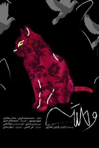 Savage poster
