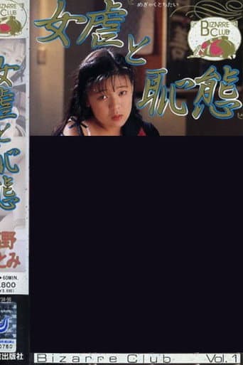 Megyaku to haji tai takano hitomi poster