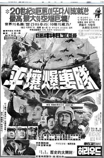The Last Flight to Pyongyang poster