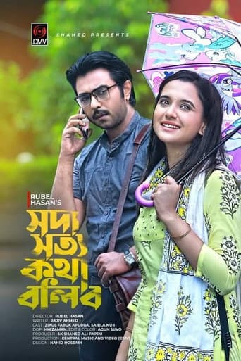 Soda Shotto Kotha Bolibo poster