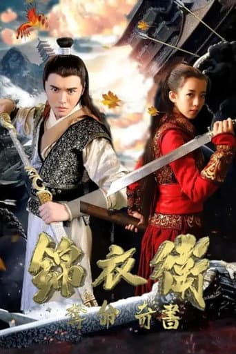 Jinyiwei: Secret Service of Ming poster