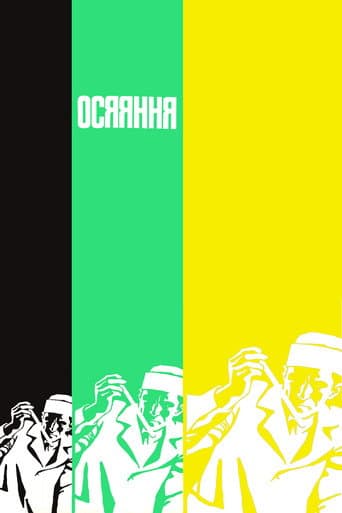 Illumination poster