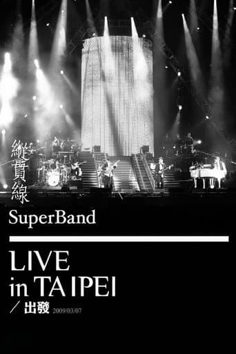纵贯线 Live In Taipei 出发 poster