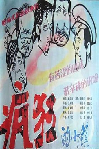 A Town Panics poster
