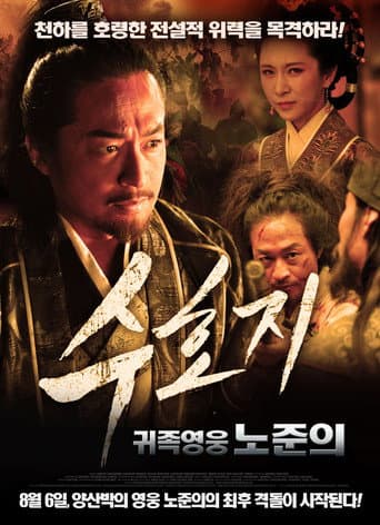 Friendship Unto Death: Lu Junyi Jade Kylin poster