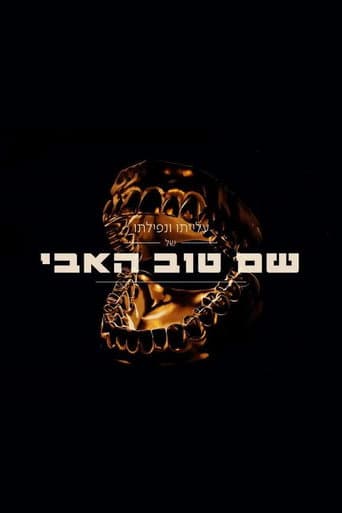 Shem Tov Heavy 2 poster
