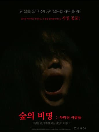 Scream of the Forest: People Who Disappeared poster