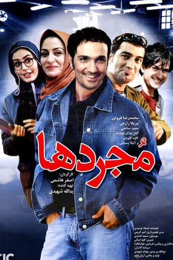 The Singles poster