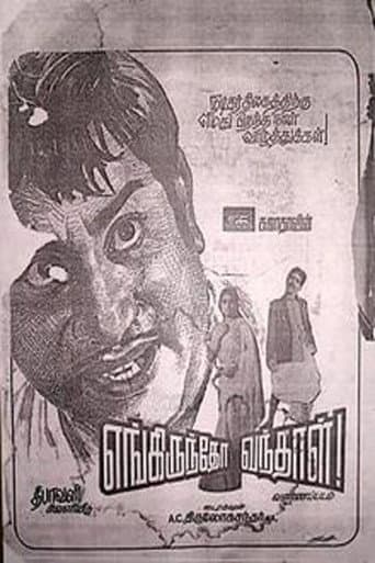 Engirundho Vandhaal poster