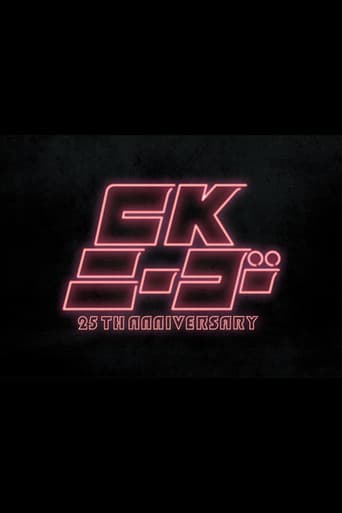 CK NiーGoー~25TH ANNIVERSARY at KT Zepp Yokohama poster