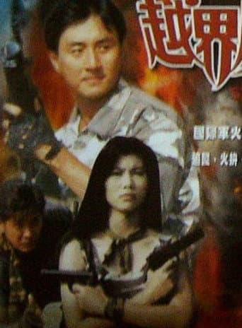 Strike Back poster