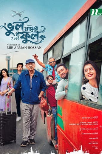 ভুল নামের ফুল poster