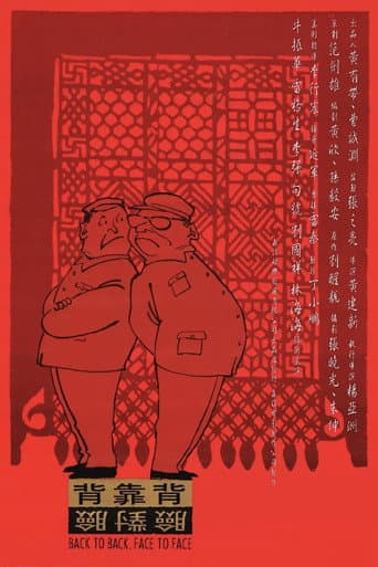 Back to Back, Face to Face poster