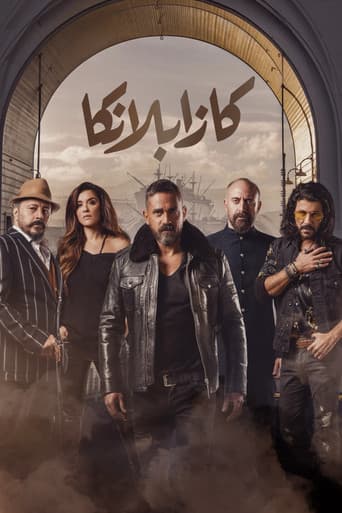 Casablanca poster