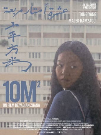 10m2 poster