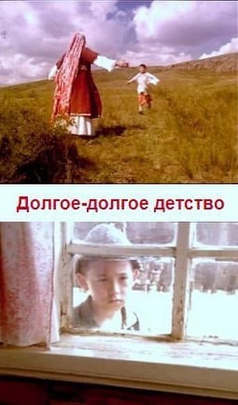 Оҙон-оҙаҡ бала саҡ poster