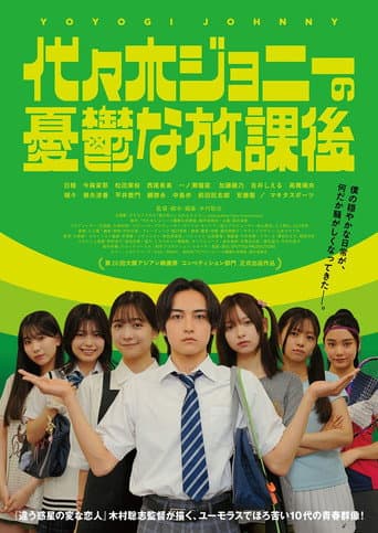 Yoyogi Johnny’s Depressing After School poster