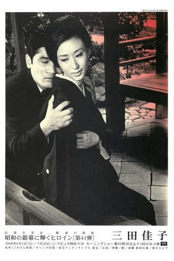 Temptation by Night poster