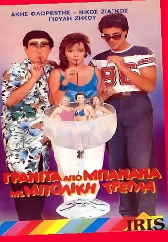 Γρανίτα από μπανάνα και μπόλικη τρέλλα! poster