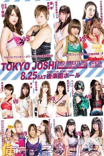 TJP Brand New Wrestling 2 Now It's Time To Attack poster