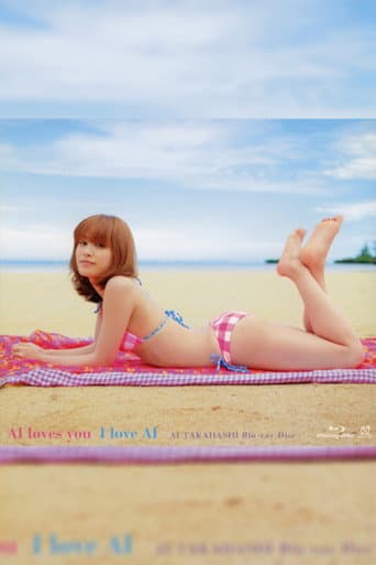 Takahashi Ai ~AI loves you I love AI~ poster