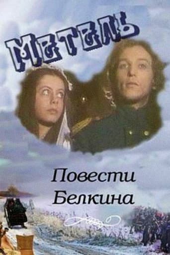 The Belkin Tales: The Blizzard poster