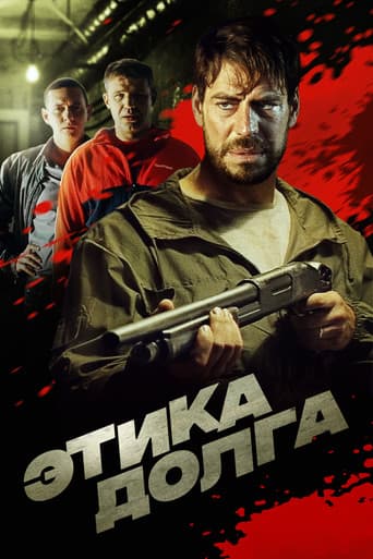 The Ethics of Duty poster