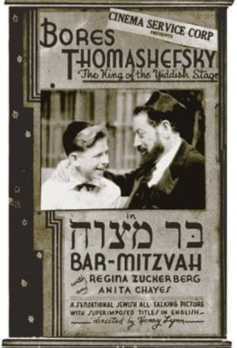 Bar-Mitzvah poster