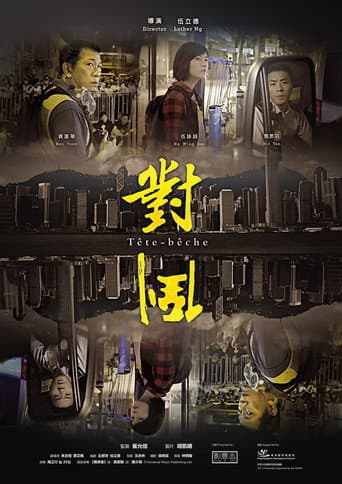 Head-to-tail poster