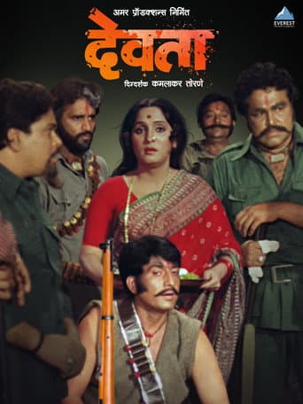 God poster