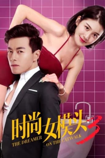 The Dreamer on the Catwalk 3 poster