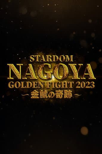 Stardom Nagoya Golden Fight 2023 ~Kinshachi Miracle~ poster